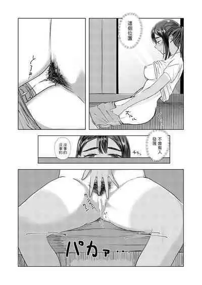 夏の染まりかた 中文翻譯