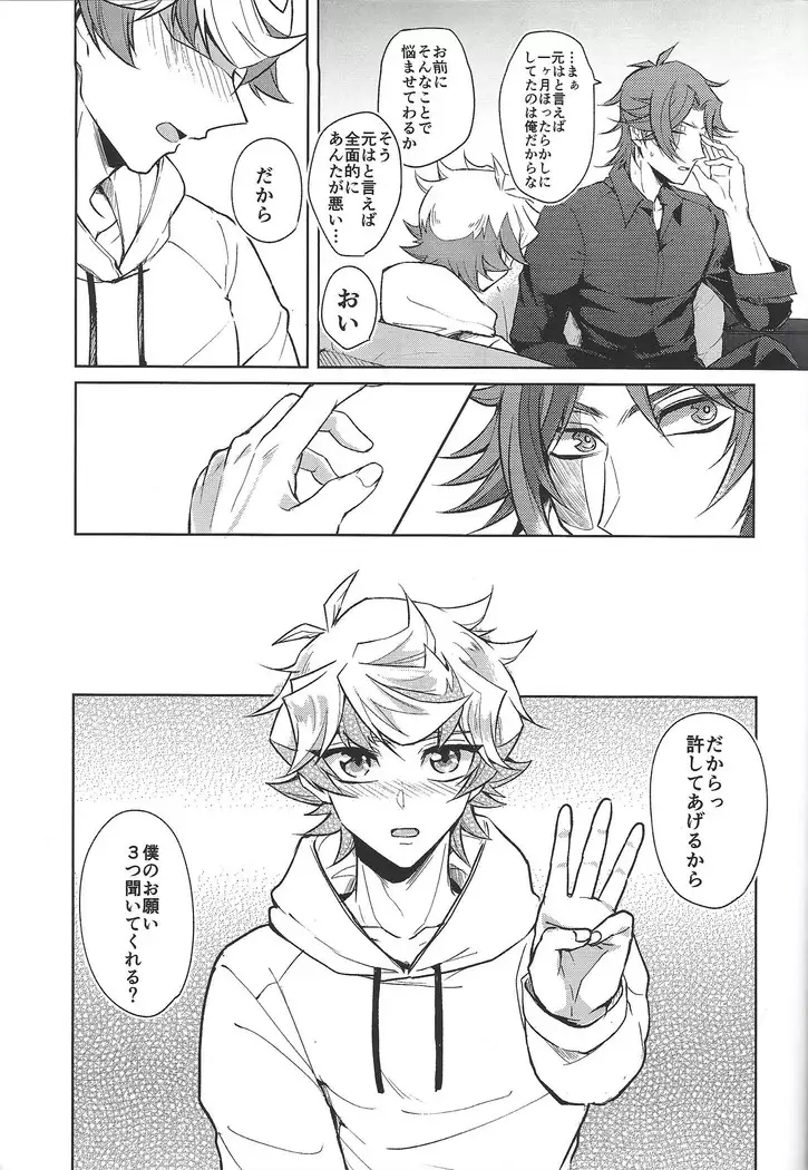 Homura mikoto mo kaunto shitai