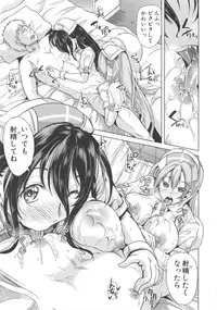 [Yabitsu Hiro] H na Manko no Tsukurikata