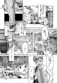 [Kogaino] Datte Shitain Damon