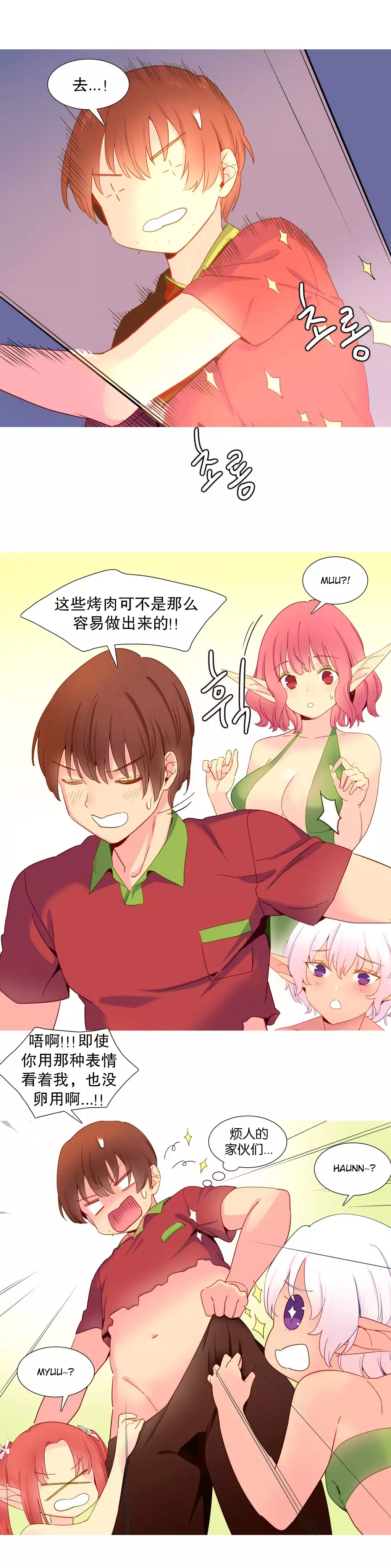 A World that I Rule | 我统治的世界 Ch.1-28