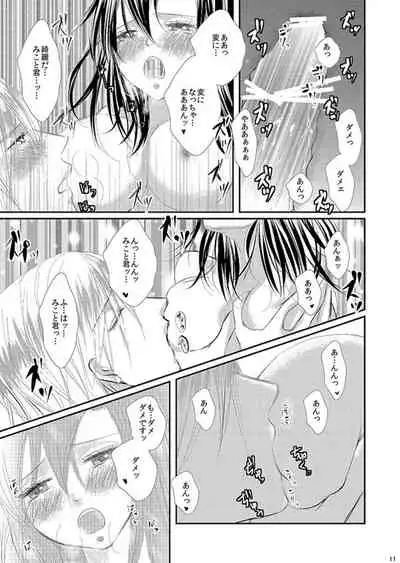 [松本ジャン子] Hana Awase Iroha x Mikoto Soushuuhen 2 (Hana Awase) [Digital]