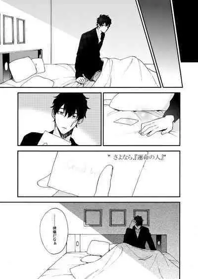 Datte、Oresama ga sou tsugeteru