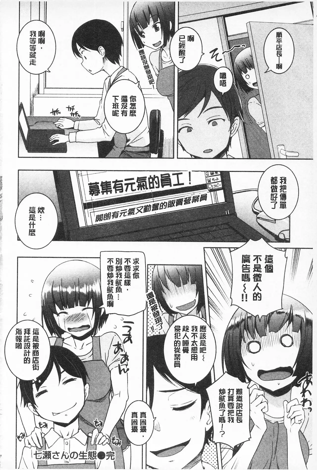 Asoberu Karada - Feel Gorgeous Body For Man | 適合玩弄的肉體