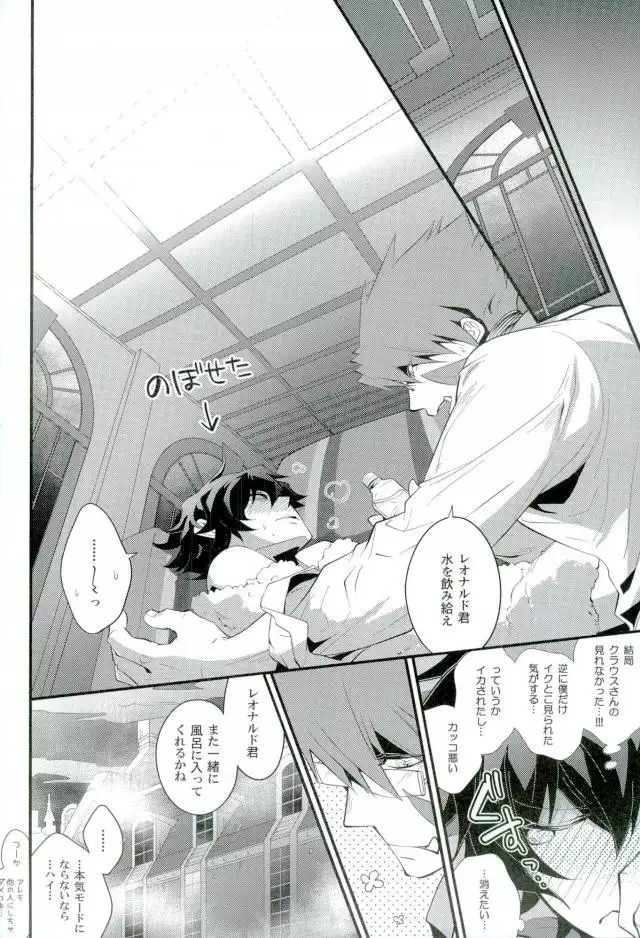 今宵、きみが花と知る