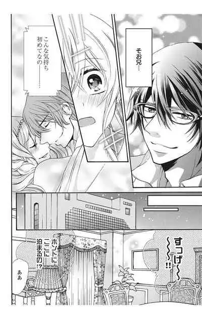 にょたえっち。【単行本版】【電子限定おまけ付き】 2巻