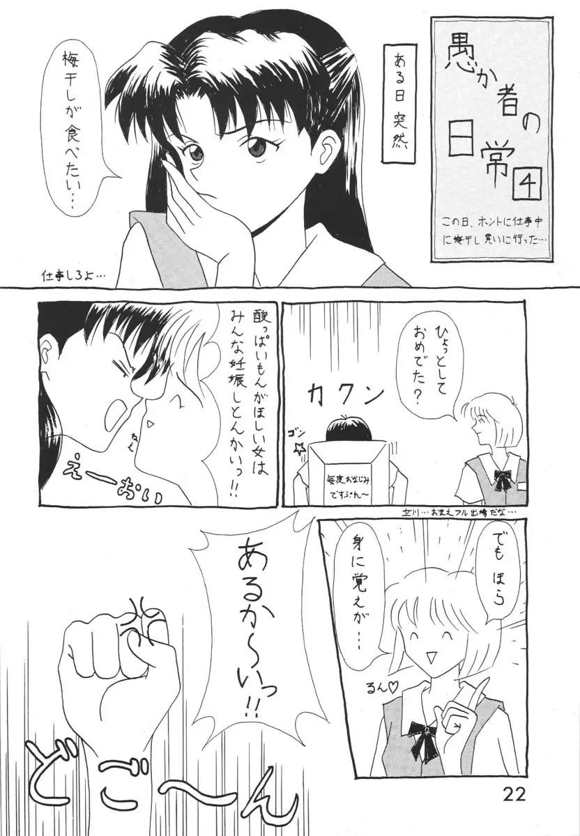 Technical S.S. 1 - Second Impression