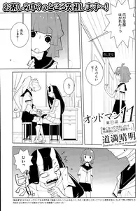 COMIC HOTMILK 2015-08