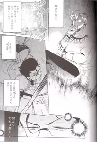 [Ou no Meiki (Oi)] Hana to Kemono no Keikoku (Fate Zero)