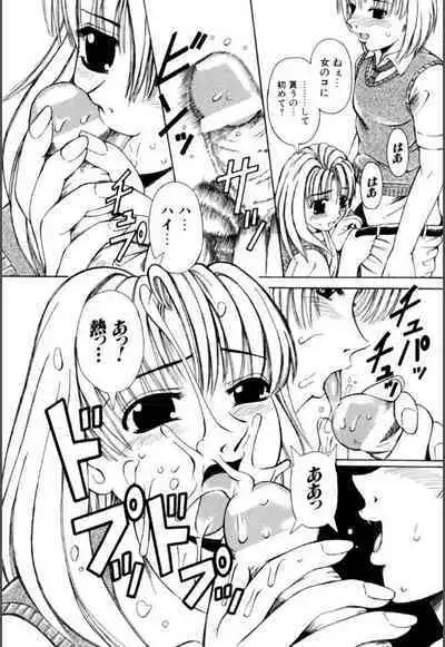 Mesuinu-tachi no Kyouen