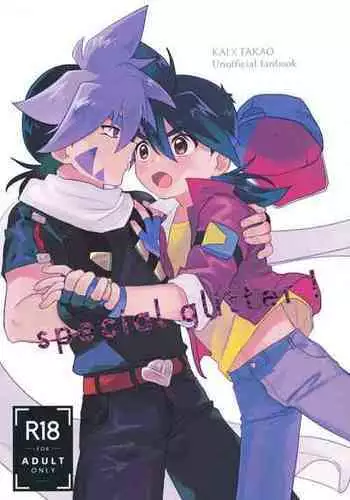 (C100) [Lazy Blue (Nanao)] special glitter! (Beyblade Burst)