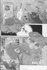 (C79) [Kon'na Tokoro no Kin'niku made Kitaeru nante... (Sugoi Kin'niku)] BEST PARTNER3 (How to Train Your Dragon)