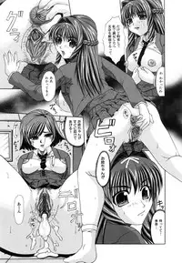 [Umihara Minato] Shoujo Rape