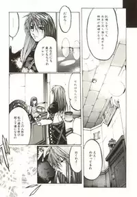 [Yabuki Gou] Yamimichi | DARK PATH