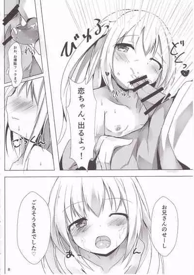 Loliman Baibai Nikki Sanninme