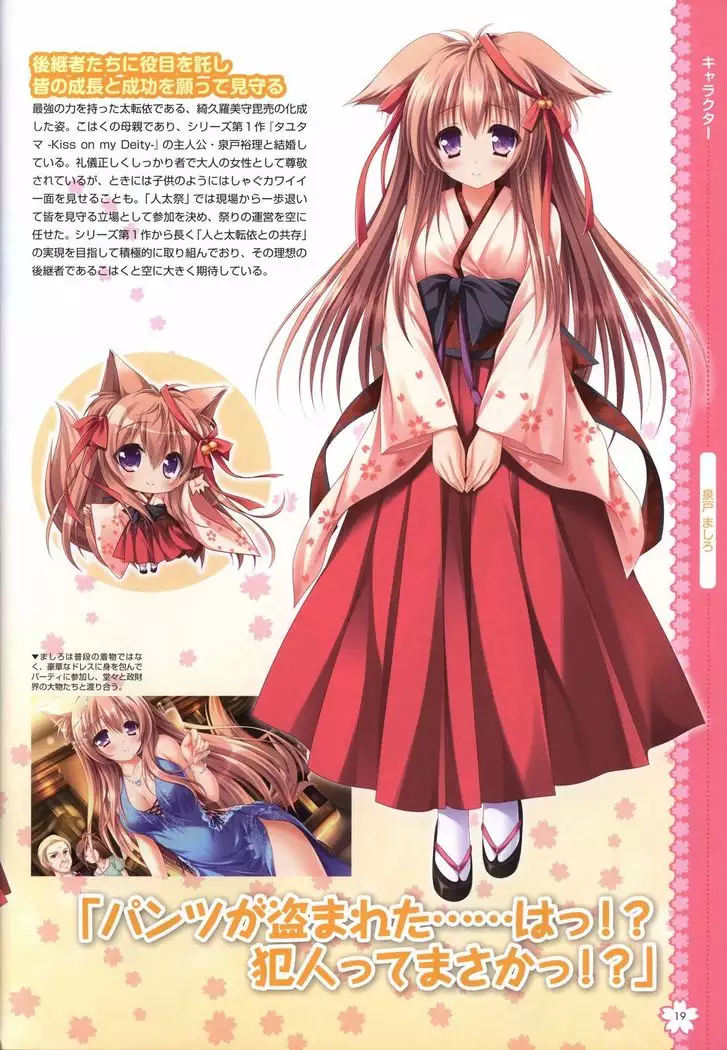 Tayutama2 Visual Art Fanbook