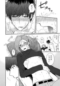 [Voyager Roman-dou (Hoshimaru Daichi)] MILK and HONEY (THE IDOLM@STER SideM) [Digital]