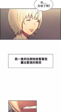 [Serious] Domesticate the Housekeeper 调教家政妇 Ch.29~38 [Chinese]