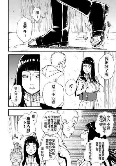 Tsuyo Gari, Dakishimete | 緊緊擁抱、這份逞強