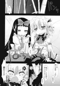 (C76) [IncluDe (Foolest)] Saimin Ihen Ichi - BRIGHTNESS DARKNESS ANOTHER (Touhou Project)