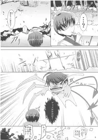 (C80) [barista (Kirise Mitsuru)] Неизвестно ~Neizvestno~ (Touhou Project)