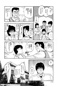 [Amamiya Jun] Koi wa Miracle! v04