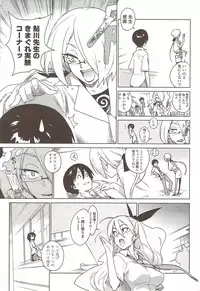 [Yukimi] mix juice Ch. 1-8