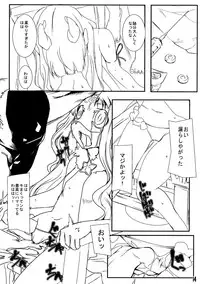 [Netemo Sametemo (Sukekio)] Seigi no Mikata (Sekai Seifuku ~Bouryaku no Zvezda~)