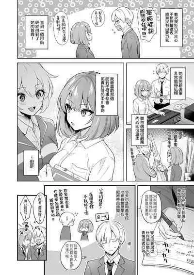 Kanojo Face | 女友的真實樣貌