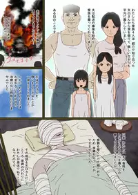 [GN (Girl's Number)] Machi Hazure no Tama to Kaben