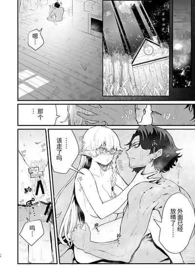 [Nayuta no Hakobune (Shishikura Sendou)] Tsumahajiki-mono no Somnia Soushuuhen 1 [Chinese]