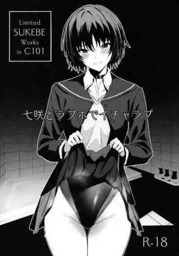 (C101) [Jitaku Vacation (Ulrich)] Limited SUKEBE Works in C101 (Amagami)