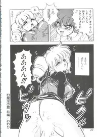 [Mon-Mon] Aido Manami