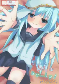 (C87) [gallphilia (gao)] Ver Drop Freaks (Kantai Collection -KanColle-)