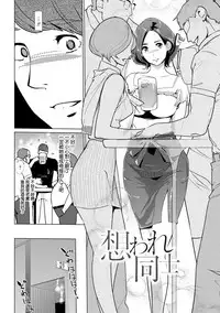 [Clone Ningen] Mesuryoku [Chinese] [渣橙子個人NTR單行本漢化] [Digital]