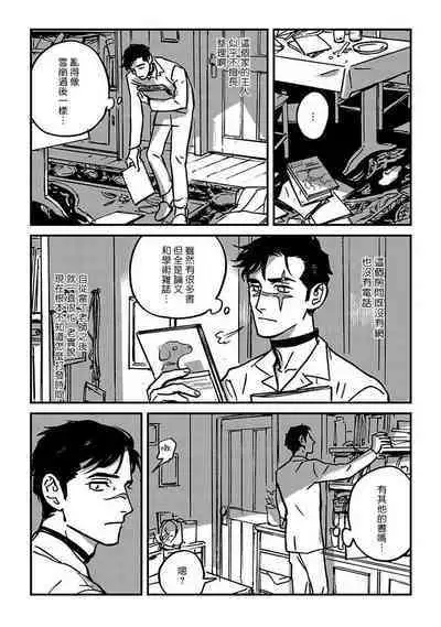 Sleeping Dead | 活死人 Ch. 1-3