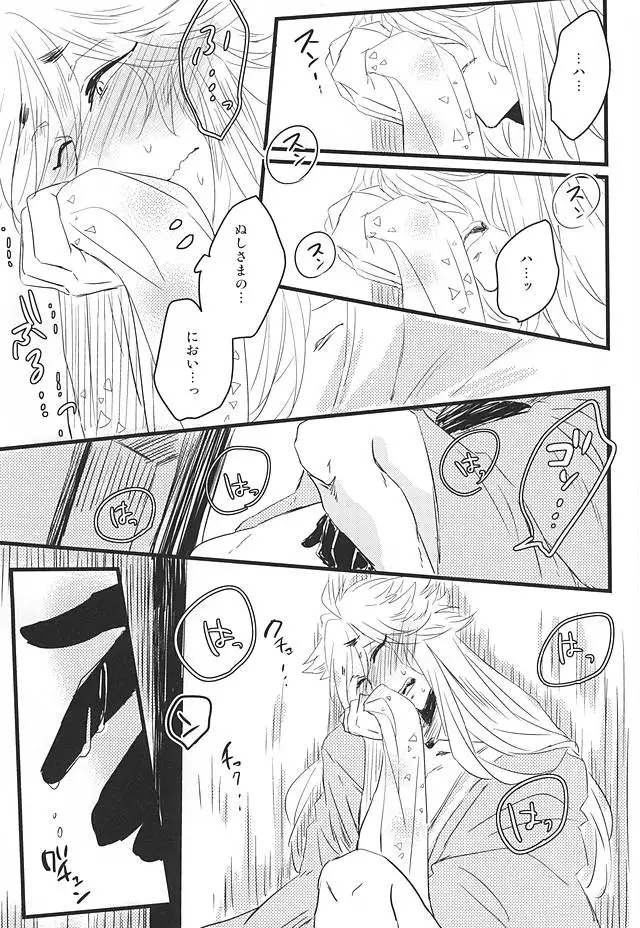 Furu Furu Yu