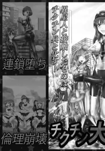 Great War Chikuchin Decensored