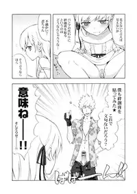 (C79) [Aaaishiteru (Taishow)] C79 no Omake-bon (Various)