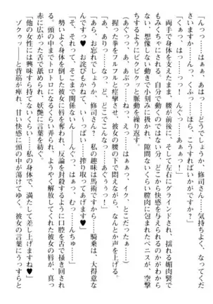 お嬢さまはベロちゅーLOVE！