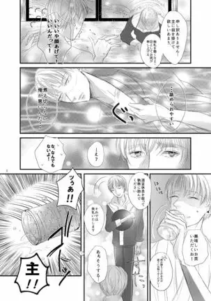 いたずらキュートボーイ