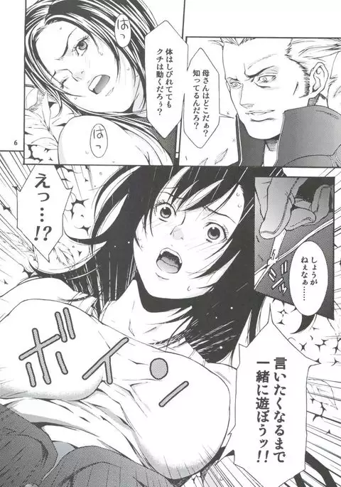 Non Dema-R Reppuu Hen