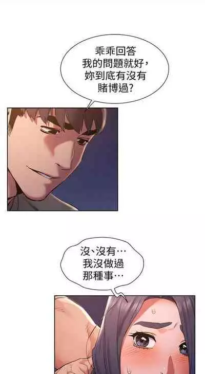 [週五] [洋世 & 經文旗] 衝突 1-104官方中文（連載中）