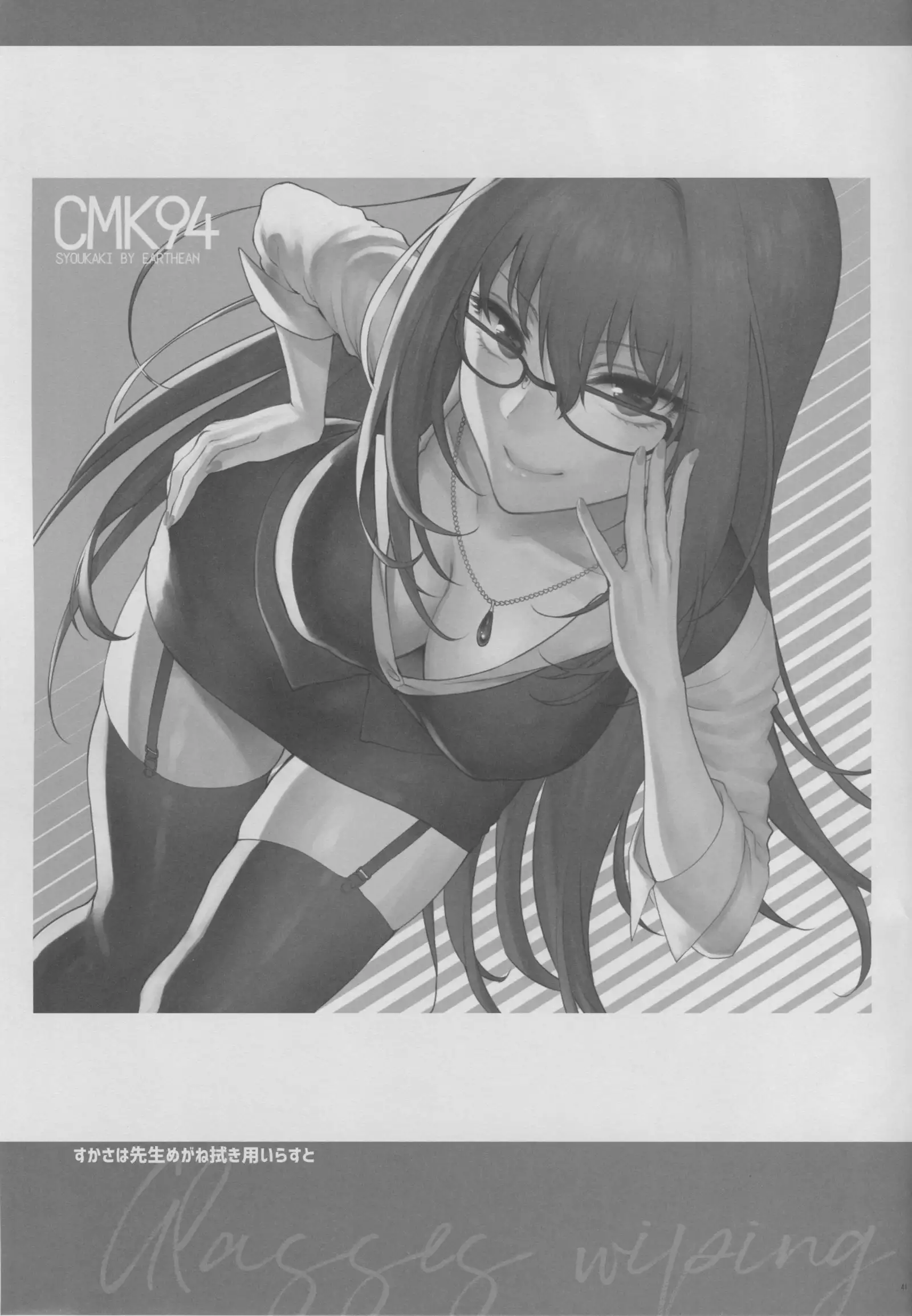 Yume no Ato | 꿈의 흔적