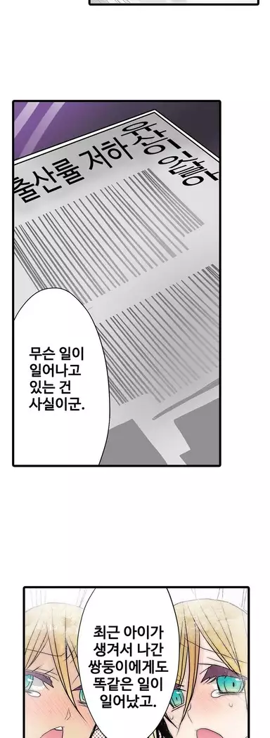 Shameful vending machine Ch.1-42