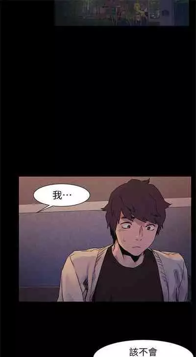 [週五] [洋世 & 經文旗] 衝突 1-113 官方中文（連載中）