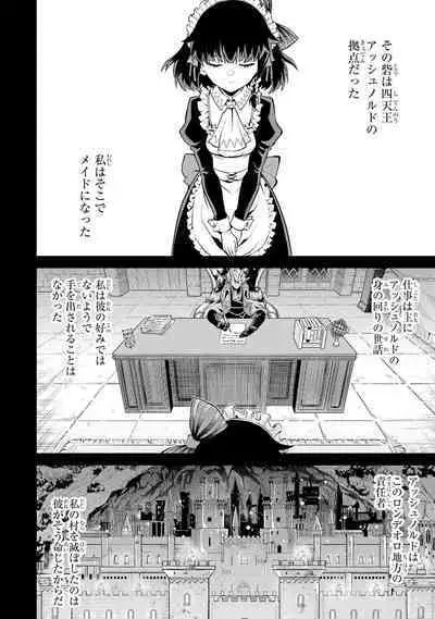 転生したら序盤で死ぬ中ボスだった－ヒロイン眷属化で生き残る 1