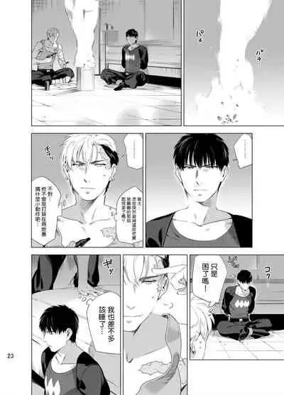 [Inumiso] DARKNESS HOUND | 黑暗猎犬 01-06 [Chinese] [拾荒者汉化组] [Digital]