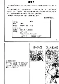 [Arutairu, Takimoto (Kyuusho Tarou)] Mohaya kore made (Various)