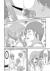 [valssu (Charu)] Roshutsu Shoujo Yuugi Yon Kan [Chinese] [流星汉化] [Digital]